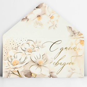 Конверт для денег «С днём свадьбы», тиснение, 16.5?8 см (комплект 10 шт)