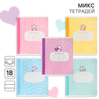 Тетрадь в линейку 18 листов, 5 видов МИКС, обложка мелованный картон, «Коты аристократы» - Фото 1