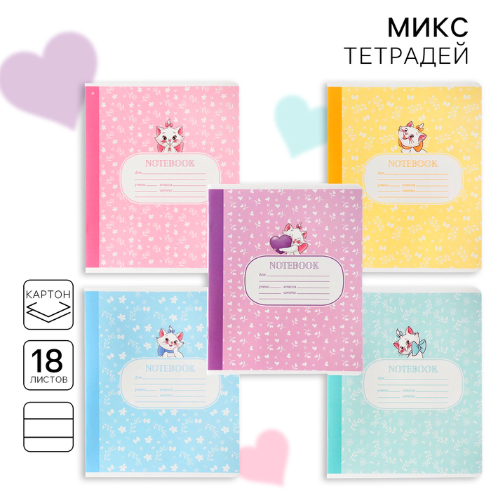Тетрадь в линейку 18 листов, 5 видов МИКС, обложка мелованный картон, «Коты аристократы» - Фото 1