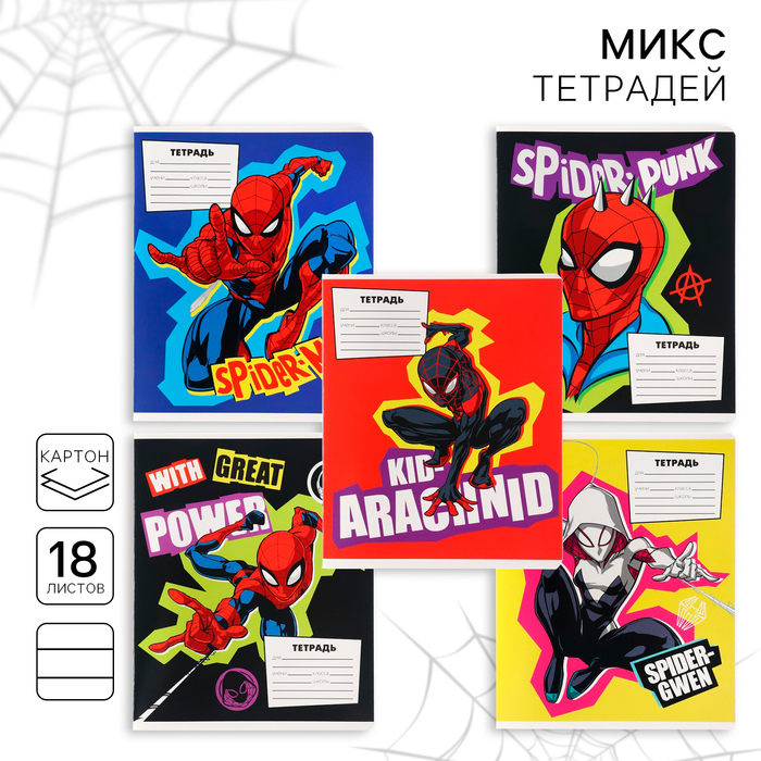 Тетрадь в линейку 18 листов, 5 видов МИКС, обложка мелованный картон, «Человек-паук» - Фото 1