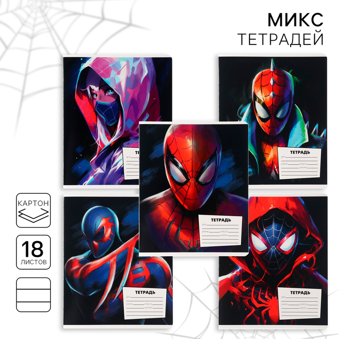 Тетрадь в линейку 18 листов, 5 видов МИКС, обложка мелованный картон, Человек-паук - Фото 1