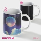 УЦЕНКА Кружка-хамелеон керамическая Доляна «Полнолуние», 350 мл - Фото 1