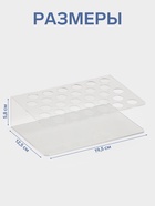 Подставка под тушь на 30 позиции 19,5×12,5×5,8 см, оргстекло 2 см В ЗАЩИТНОЙ ПЛЁНКЕ - фото 809318959