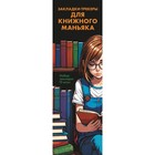 Набор закладок «Закладки-трекеры для книжного маньяка», 12 шт, 55х180 мм - фото 300921540