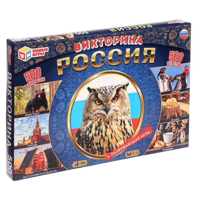 

Викторина «Россия. 500 вопросов», 2-4 игрока, 10+
