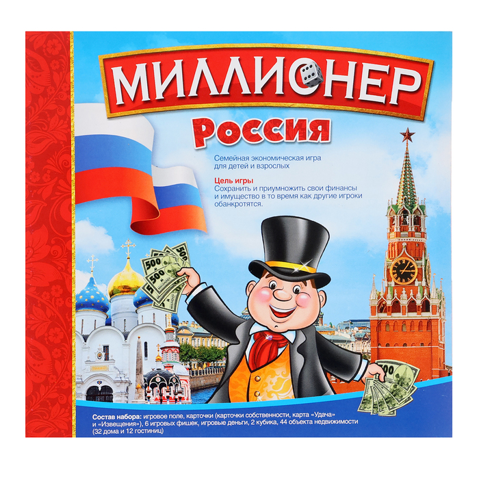 Настольная игра «Миллионер Россия», 2-6 игроков, 7+