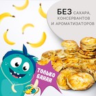 Фруктовые чипсы Крошка Я, без сахара , банан, 30гр - Фото 2