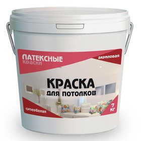 Краска водно-дисперсионная для потолков «Латексные краски», 7 кг, цвет супербелая
