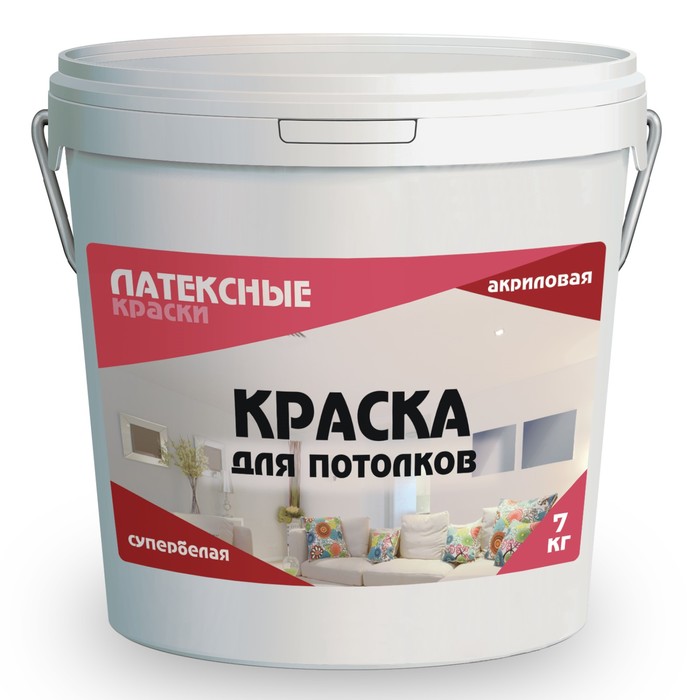 Краска водно-дисперсионная для потолков «Латексные краски», 7 кг, цвет супербелая - Фото 1