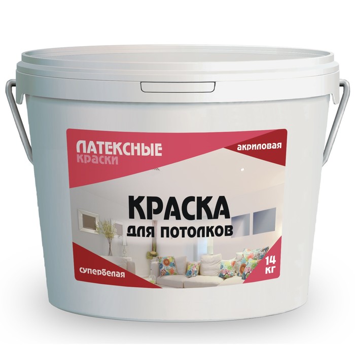Краска водно-дисперсионная для потолков «Латексные краски», 14 кг, цвет супербелая - Фото 1