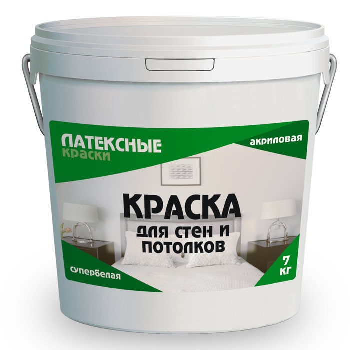 Краска водно-дисперсионная для стен и потолков «Латексные краски», 7 кг, цвет супербелая - Фото 1