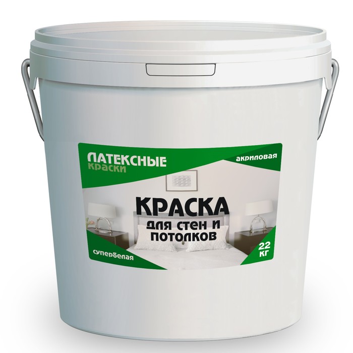 Краска водно-дисперсионная для стен и потолков «Латексные краски», 22 кг, цвет супербелая - Фото 1