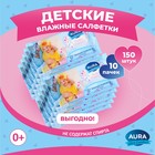 Влажные салфетки Aura Ultra Comfort детские, 10 упаковок по 15 шт - фото 24703586