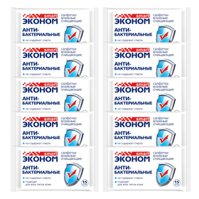 Влажные салфетки Эконом Smart антибактериальные, 10 упаковок по 15 шт