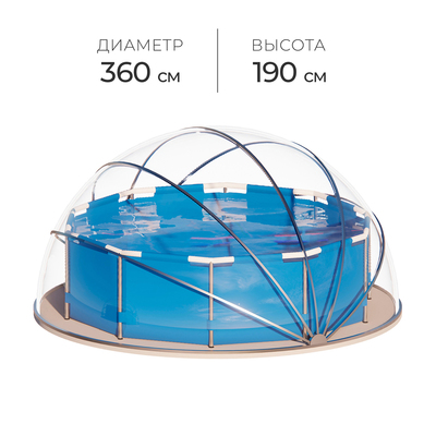 Купол-тент для бассейна d=360 см, h=190 cм, цвет серый