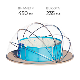 Купол-тент для бассейна d=450 см, h=235 cм, цвет серый 10472663