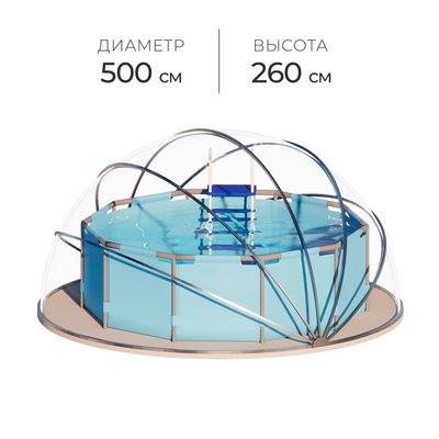 Купол-тент для бассейна d=500 см, h=260 cм, цвет серый