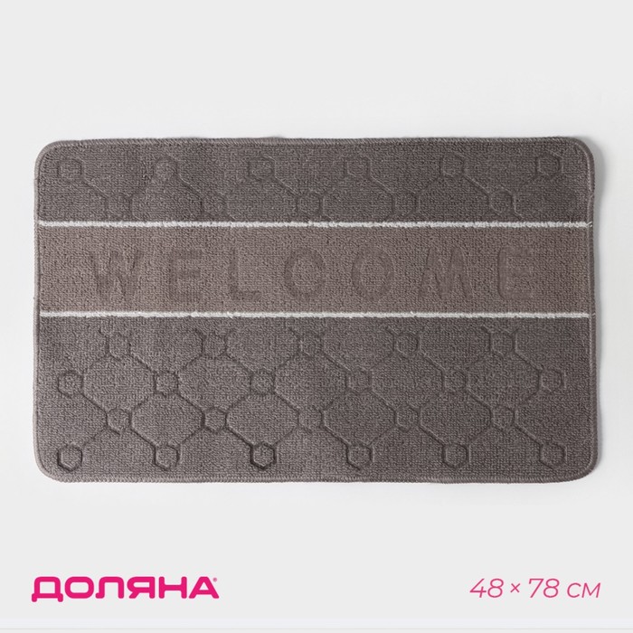 УЦЕНКА Коврик влаговпитывающий придверный Доляна «Welcome. Молекула», 48×78 см, цвет серый - Фото 1