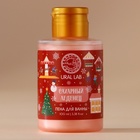 Пена для ванны, аромат сахарного леденца, 100 мл, URAL LAB - Фото 3