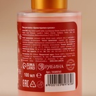 Пена для ванны, аромат сахарного леденца, 100 мл, URAL LAB - Фото 5