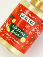 Пена для ванны, аромат лимонной дольки, 100 мл, URAL LAB - Фото 4