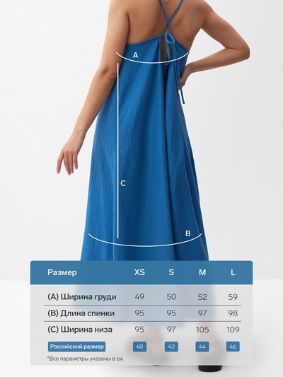 Сарафан женский MIST Muslin, размер 42 (S), синий