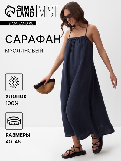 Сарафан женский MIST Muslin размер S, цв. серый