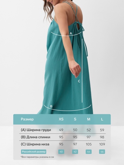 Сарафан женский MIST Muslin, размер 42 (S), бирюзовый