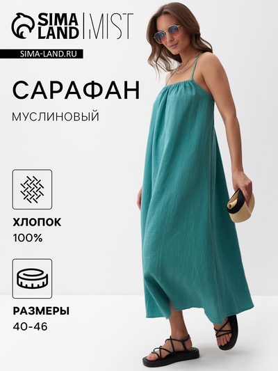 Сарафан женский MIST Muslin, размер М, бирюзовый