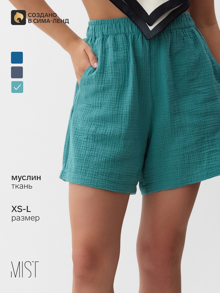 Шорты женские MIST Muslin размер 40 (XS), бирюзовые - Фото 1