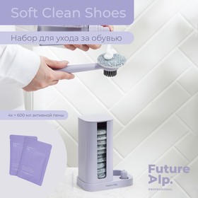 Набор для ухода за обувью Future Alp Soft Clean Shoes: щётка, 13 губок, пенный дозатор, 4 мыльные салфетки 10083342