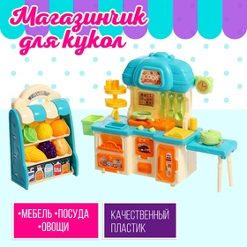 Набор мебели для кукол «Кухонька»