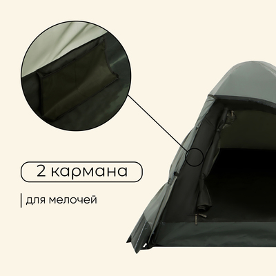 Палатка туристическая 2-местная maclay taganay 2, 205×140×120 см, трекинговая, двухслойная, зелёная