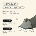 Палатка туристическая, трекинговая maclay kama 2, 2-местная, с тамбуром 10254007 - фото 16404152