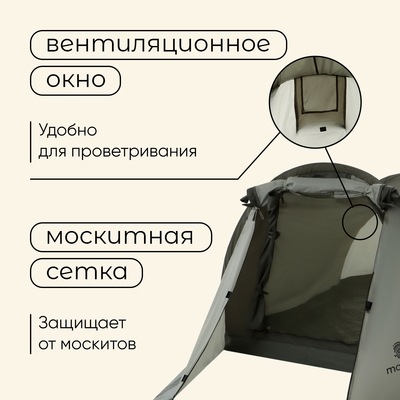 Палатка туристическая 2-местная maclay kama 2, 280×150×100 см, трекинговая, однослойная, зелёная