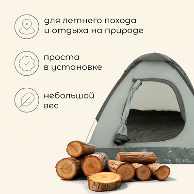 Палатка туристическая, трекинговая maclay fisht 2, 2-местная