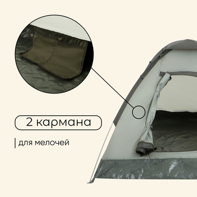 Палатка туристическая, трекинговая maclay fisht 2, 2-местная