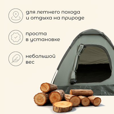 Палатка туристическая, трекинговая maclay terskol 2, 2-местная