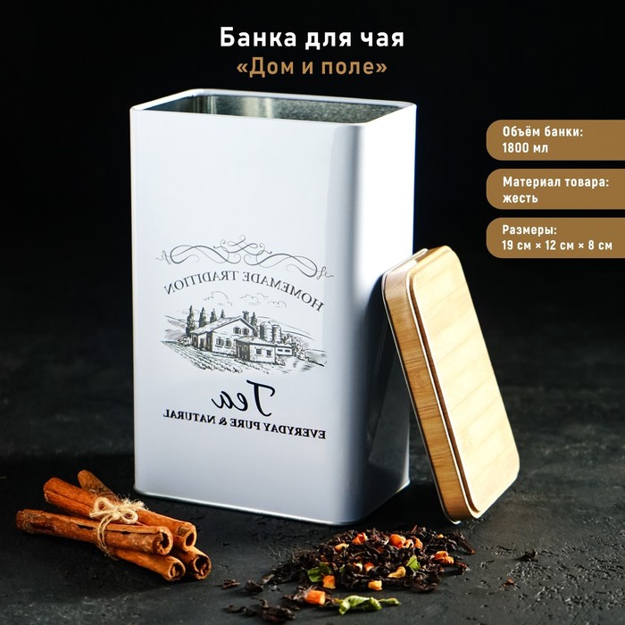 УЦЕНКА Банка для чая «Дом и поле», 19×12×8 см, цвет белый - Фото 1