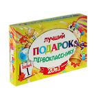 УЦЕНКА Лучший подарок первокласснику, 20 в 1 - Фото 1