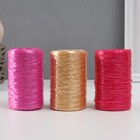 Пряжа "Для вязания мочалок" 100% полипропилен 400м/100±10 гр (набор3 шт.золото, пион, рубин) - Фото 1