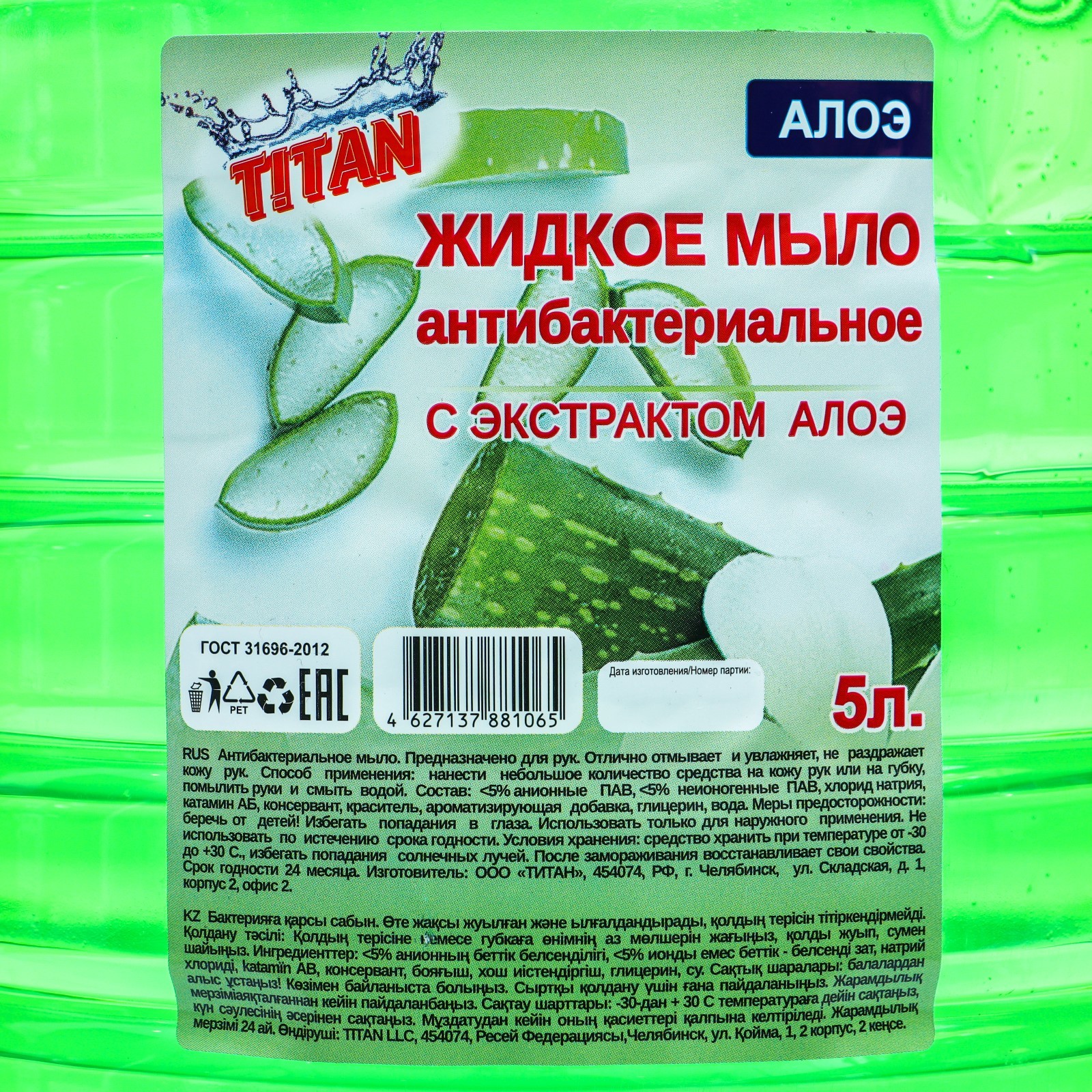 Мыло жидкое TITAN 