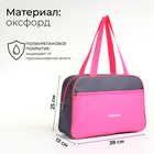 Сумка спортивная женская, TEXTURA, маленький размер, цвет серый/розовый - Фото 2