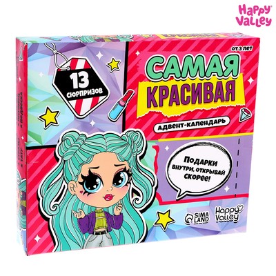 УЦЕНКА Адвент-календарь Happy Valley «Самая красивая»