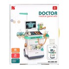 Уценка Игровой набор «Доктор» с аксессуарами, 26 предметов 10532781