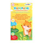 УЦЕНКА Интерактивная игрушка «Хомячок повторюшка», звук, ходит - Фото 5