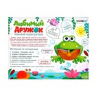 УЦЕНКА Музыкальная игрушка для ванной «Любимый друг: Лягушка», звук, русские песенки - Фото 10