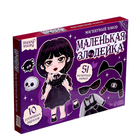 Уценка Магнитная игра «Маленькая злодейка», в коробке - Фото 1