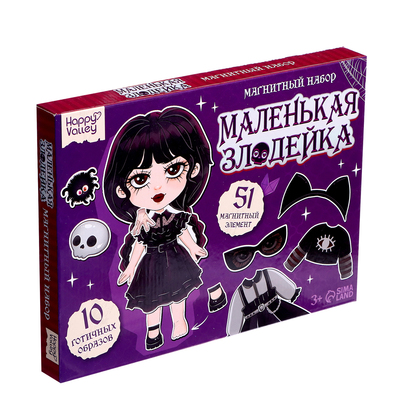 Уценка Магнитная игра «Маленькая злодейка», в коробке