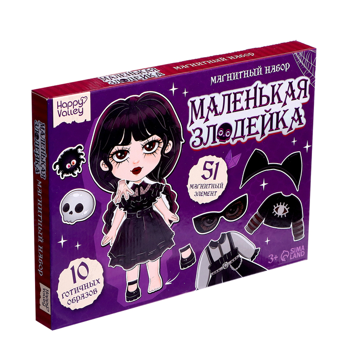 Уценка Магнитная игра «Маленькая злодейка», в коробке - Фото 1